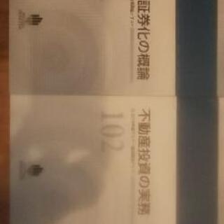 【※取引先決定】2018年度 不動産証券化マスター養成講座テキストの画像