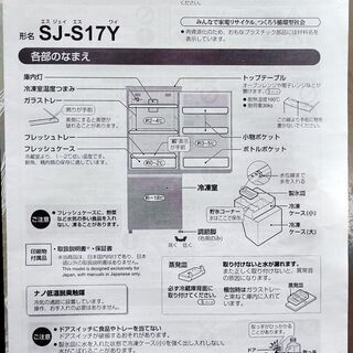 【取引相手決定】2013年製SHARP冷蔵庫167L　お譲りしますの画像