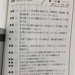 女性の生活目線でわかった！99%失敗しない「理想の家づくり」の画像