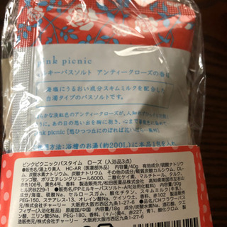 入浴剤・ボディーウォッシュセットの画像