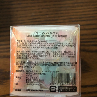 入浴剤・ボディーウォッシュセットの画像