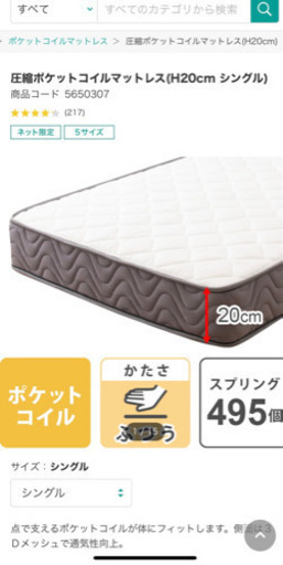 ＊取引中＊【値下げしました！】ニトリ　シングルベッド\u0026マットレス