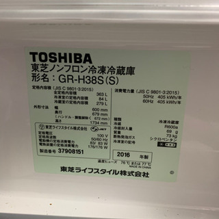 東芝　冷蔵庫　GR-H38S シルバー　363L 2016年製の画像