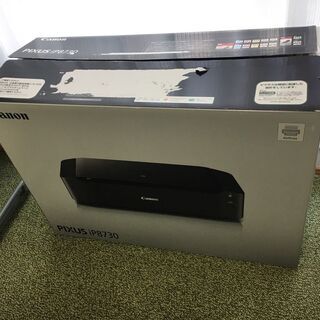★インクジェットプリンター Canon iP8730★（ほぼ新品）
