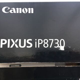 ★インクジェットプリンター Canon iP8730★（ほぼ新品）の画像