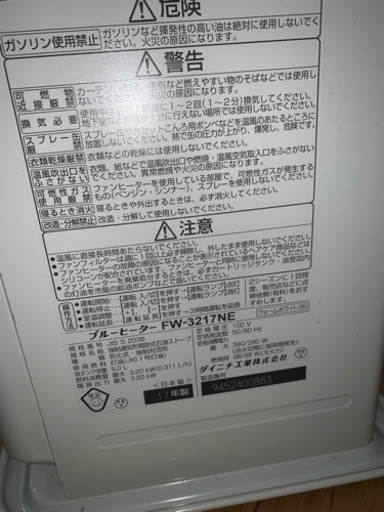 ダイニチ 家庭用石油ファンヒーター FW-3217NE