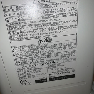 ダイニチ 家庭用石油ファンヒーター FW-3217NEの画像