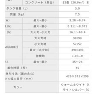 ダイニチ 家庭用石油ファンヒーター FW-3217NEの画像