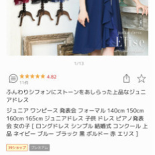 ピアノ発表会  ドレス150cmの画像