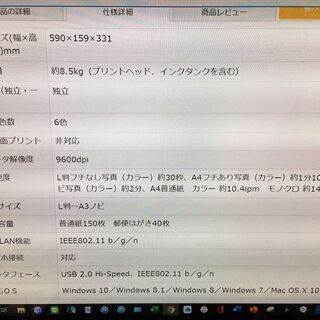 ★インクジェットプリンター Canon iP8730★（ほぼ新品）の画像