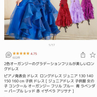 オススメ❗ピアノ発表会 キッズ 150cmの画像