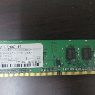 パソコン　メモリー　