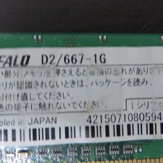 パソコン　メモリー　の画像