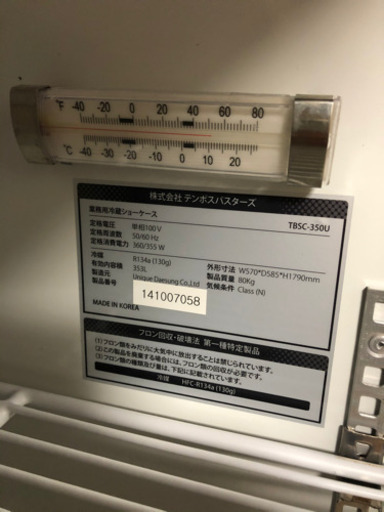 業務用冷蔵庫