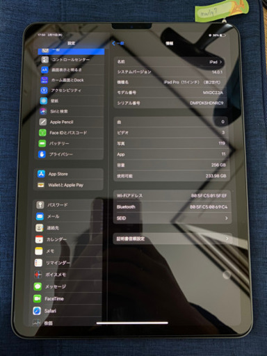 Apple iPad Pro 11インチ(第二世代) 256GB ほぼ新品