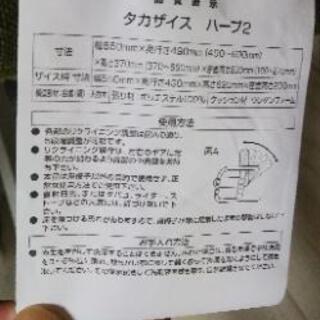 座椅子 【2/20まで】の画像