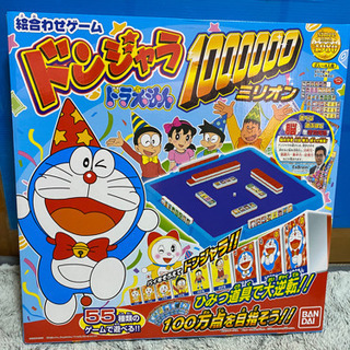 ドラえもん　ドンジャラ