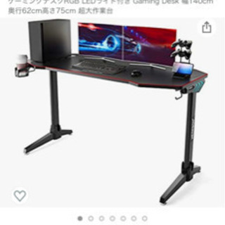 ゲーミングデスク（LEDライト付き）※直接受け取りのみです！