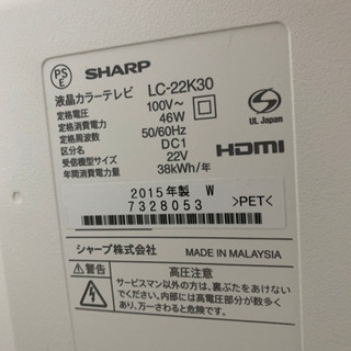 シャープ 22V型 液晶 テレビ（中古）ホワイトの画像