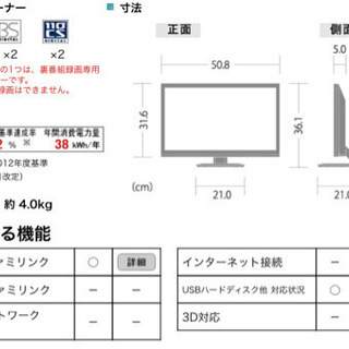 シャープ 22V型 液晶 テレビ（中古）ホワイトの画像