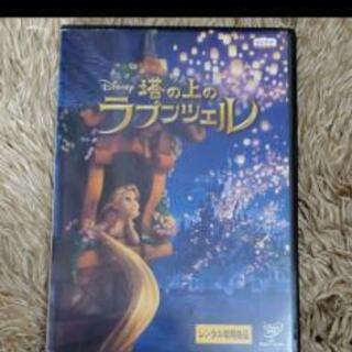 【セール】DVD 塔の上のラプンツェル ディズニー