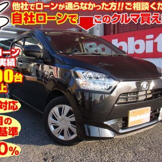 【自社ローン対応】ミライース　ダイハツ　キーレス　バックカメラ　...