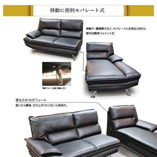 ★値下げ★配送可★未使用★カウチソファ　定価126,700円  左カウチ