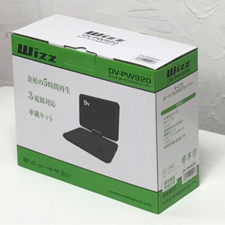 9インチポータルDVDプレーヤー　DV-PW920