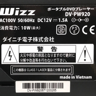 9インチポータルDVDプレーヤー　DV-PW920の画像