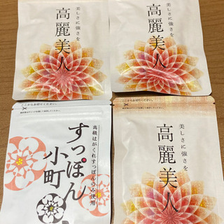 すっぽん小町と高麗美人のセット