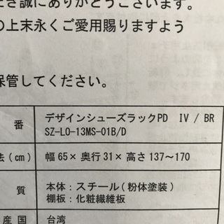 本棚(シューズラック)の画像