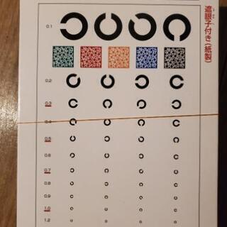 視力検査のジグソーパズル