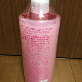 新品　未開封　日本酒の化粧水　500ml うるおう　菊正宗の画像