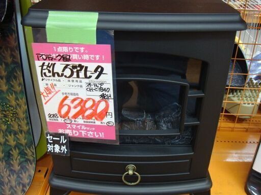 【直接取引】暖炉型ヒーター　スリーアップ　CH-C1840　2018年