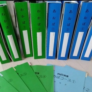 【値下げ】右脳トレーニング教材 学習習い事 めばえ教室わかば・あ...