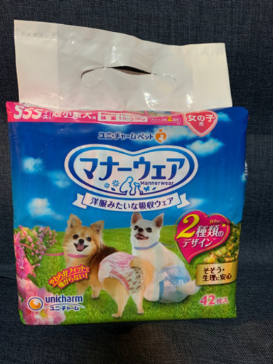 犬用マナーウェア