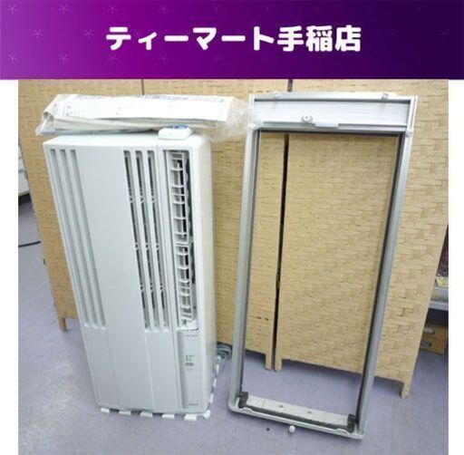 コロナ ウインドエアコン(木造 4畳 鉄筋洋室 6畳) CW-1619 2019年製 窓用エアコン リモコン 枠付き 動作品 札幌市