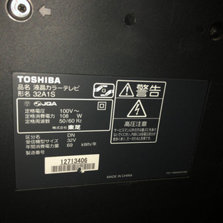 液晶テレビ　REGZA 32A1S(K) [32インチ ブラック]の画像