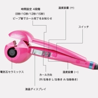 カールアイロン　ヘアアイロン　ミラカール　自動　オートカールアイロンの画像