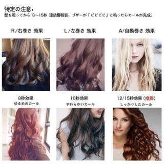 カールアイロン　ヘアアイロン　ミラカール　自動　オートカールアイロンの画像