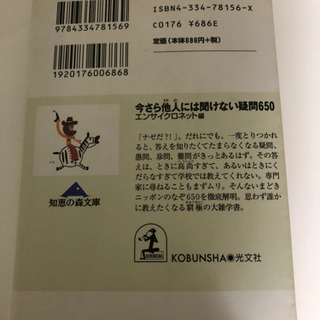 雑学本の画像