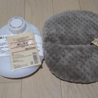 無印良品の湯たんぽ(新品)