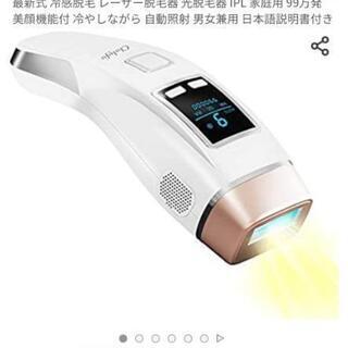 新品未使用★超激安大特価★最新式 冷感脱毛 レーザー脱毛器 光脱毛器 IPL 家庭用 99万発 美顔機能付 冷やしながら 自動照射 男女兼用 日本語説明書付き の画像