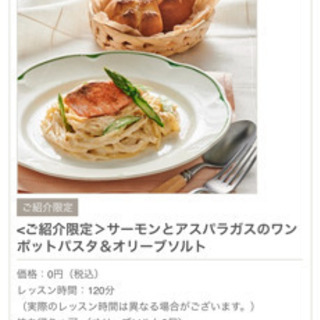 //女性のみ//ABCクッキング無料体験の画像
