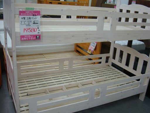 【直接取引】二段ベッド　木製フレーム　白系