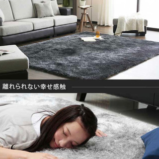 フランフラン  ラグ　ダークグレー　ラメ入り　シャギー　カーペット