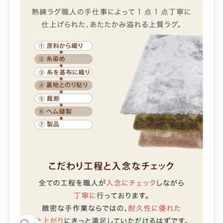 フランフラン  ラグ　ダークグレー　ラメ入り　シャギー　カーペットの画像