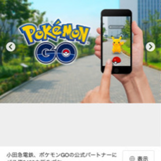 ポケモンGOフレンドになってください