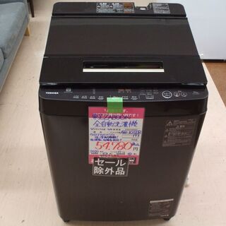 再入荷　【店頭受け渡し】　※傷あり　TOSHIBA　全自動洗濯機...