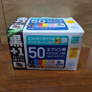 エコリカ　エプソンインクカートリッジ　５０